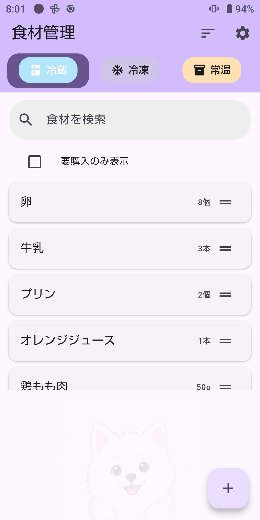一覧画面