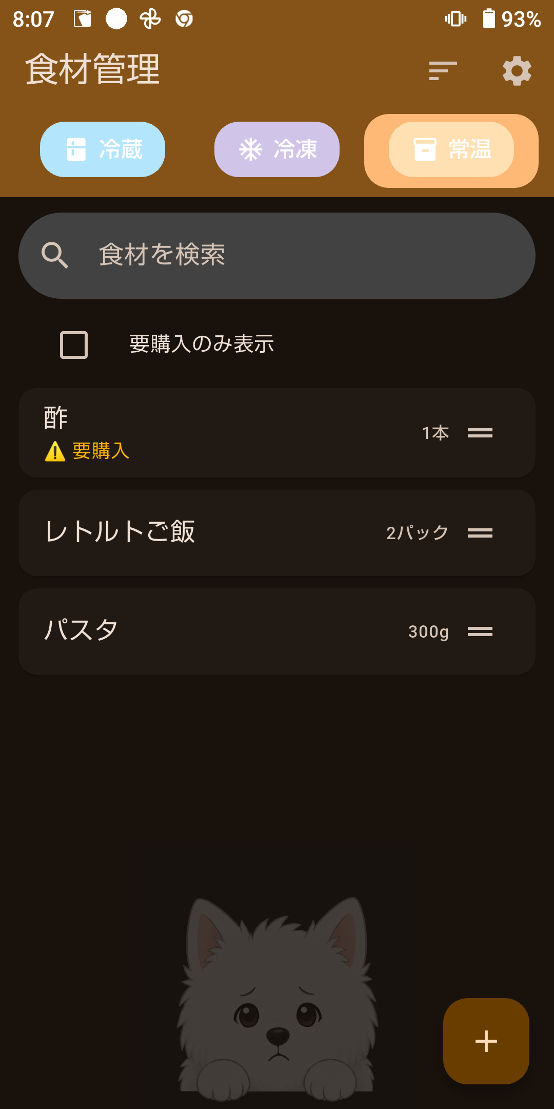 ダークモード