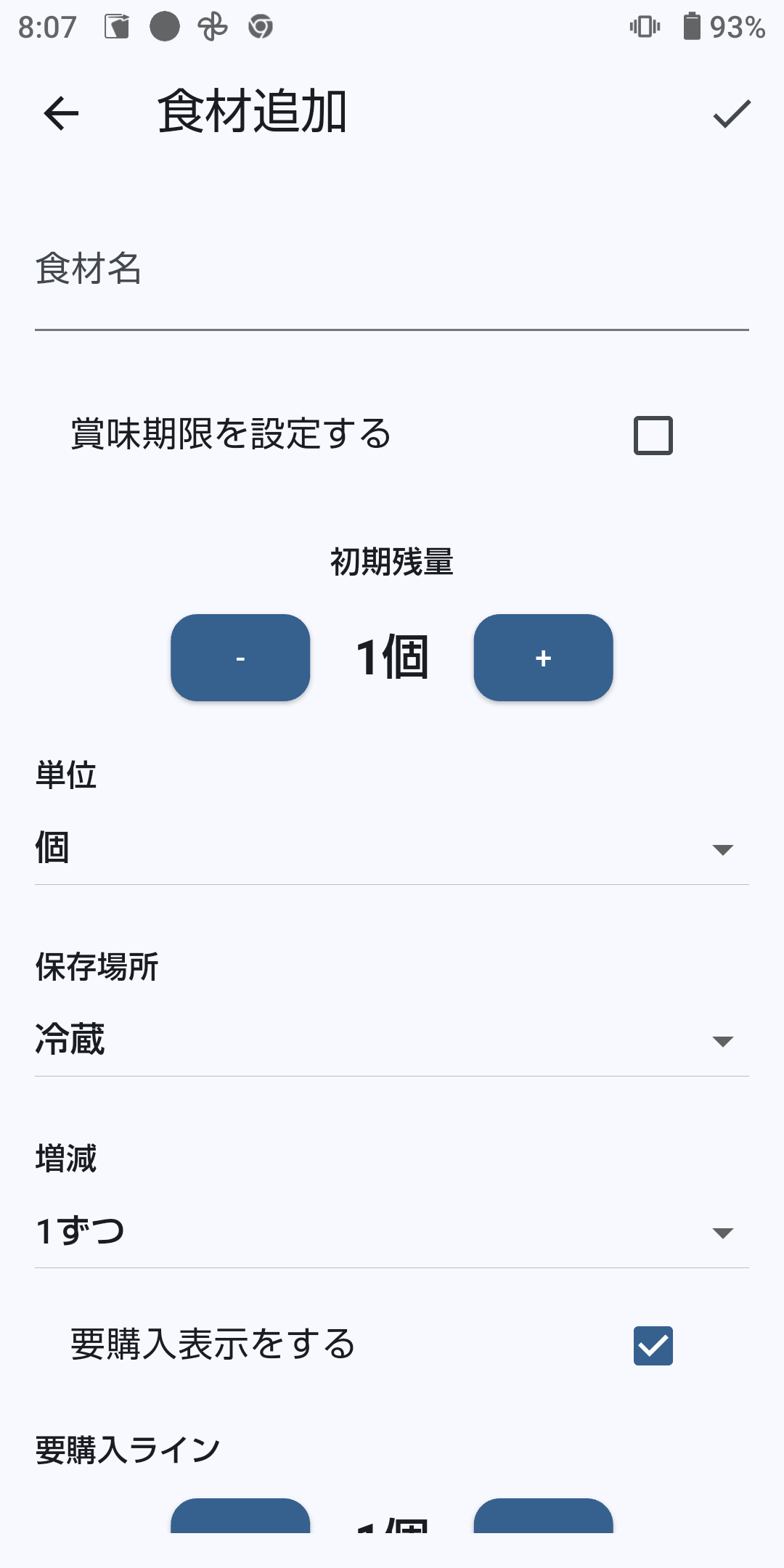 追加画面