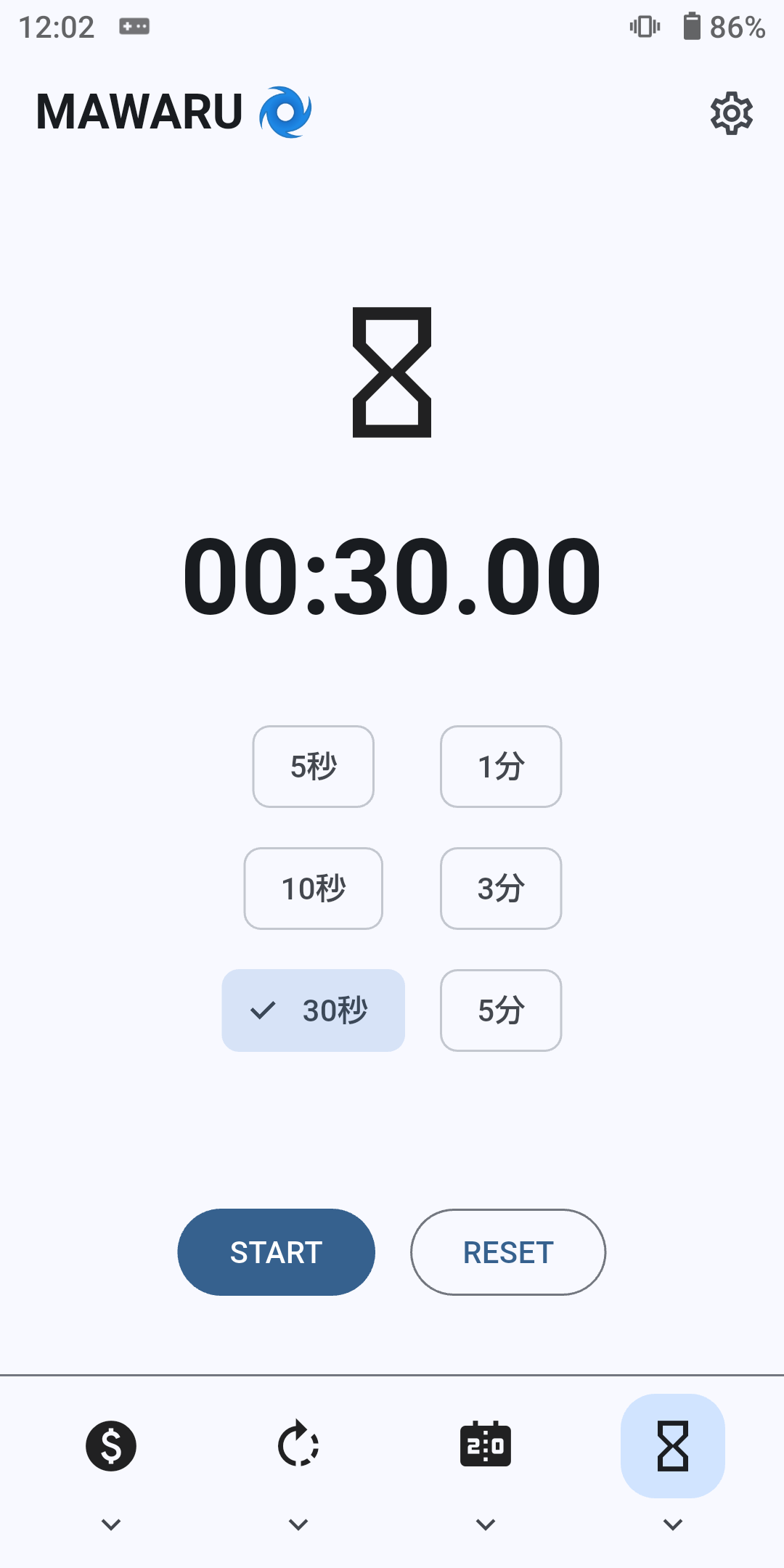 砂時計