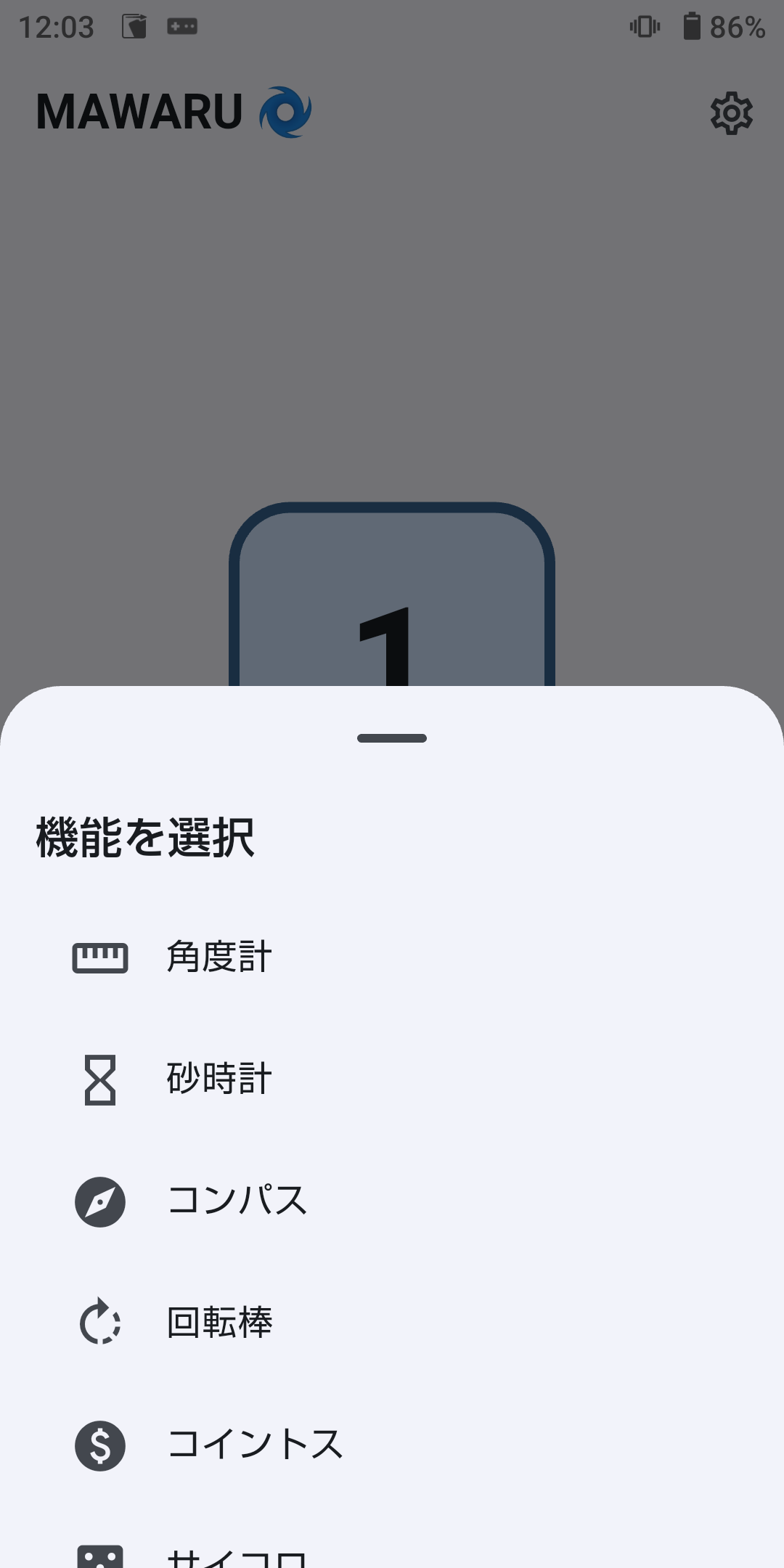 一覧