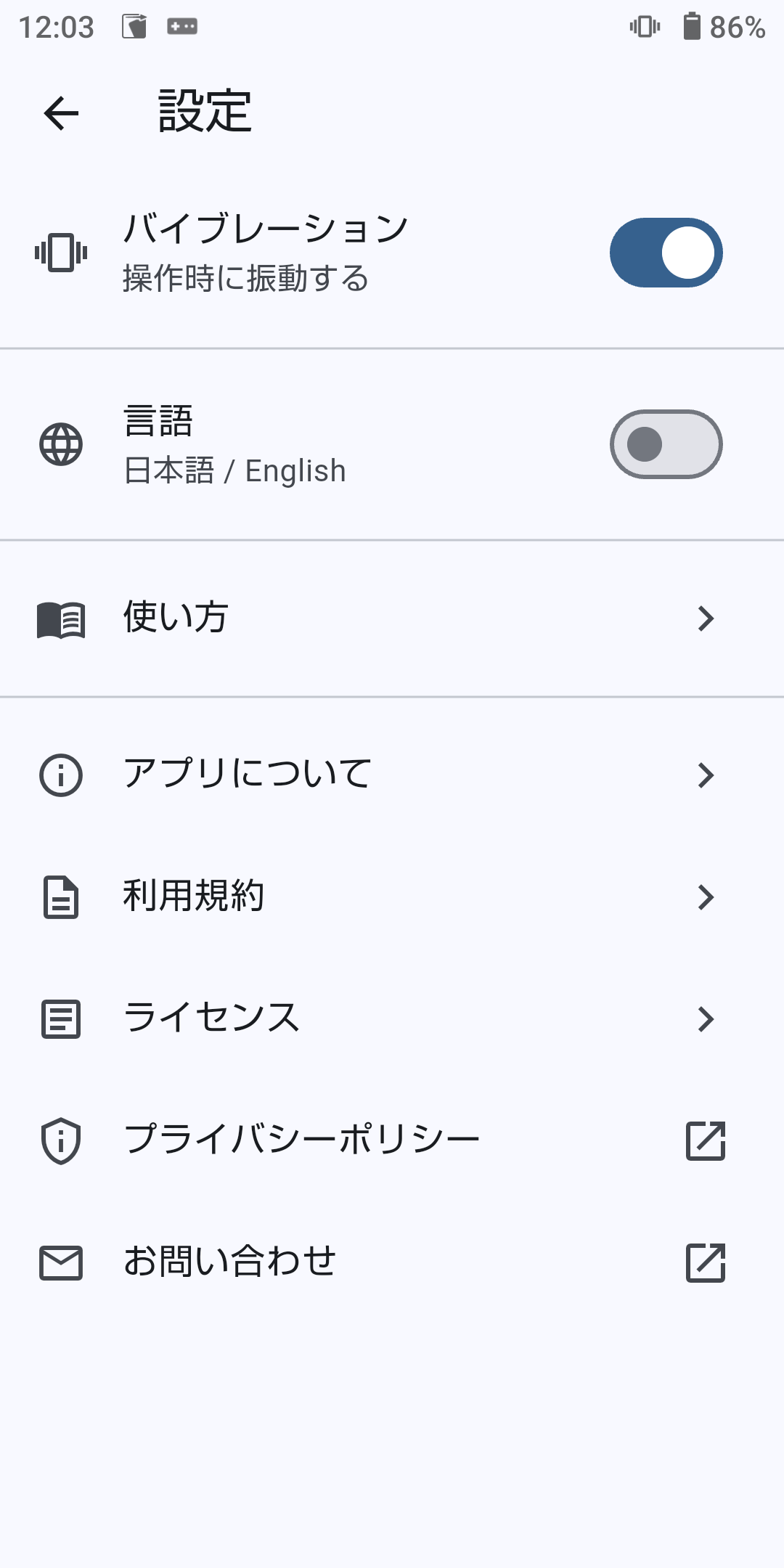 設定
