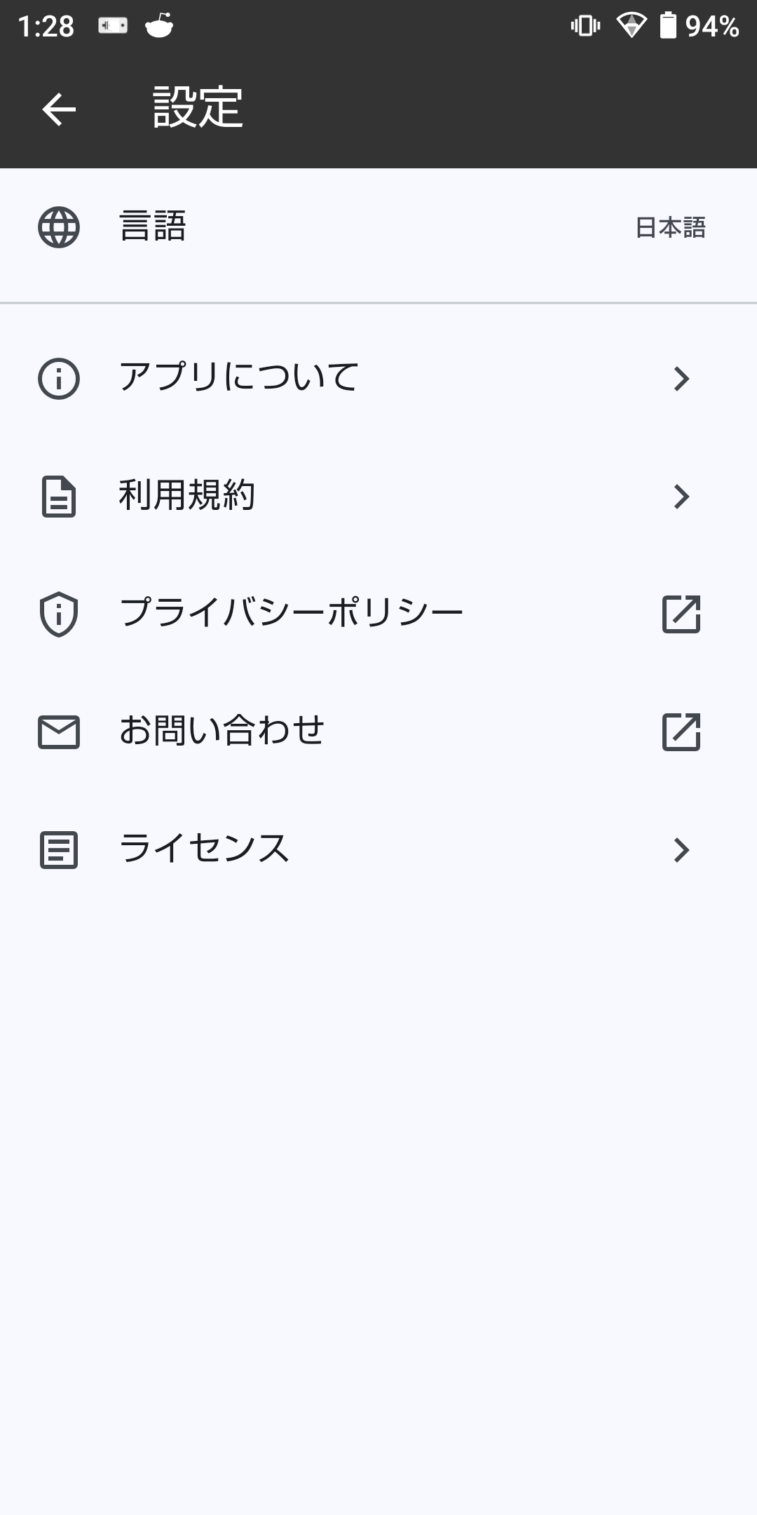 設定画面