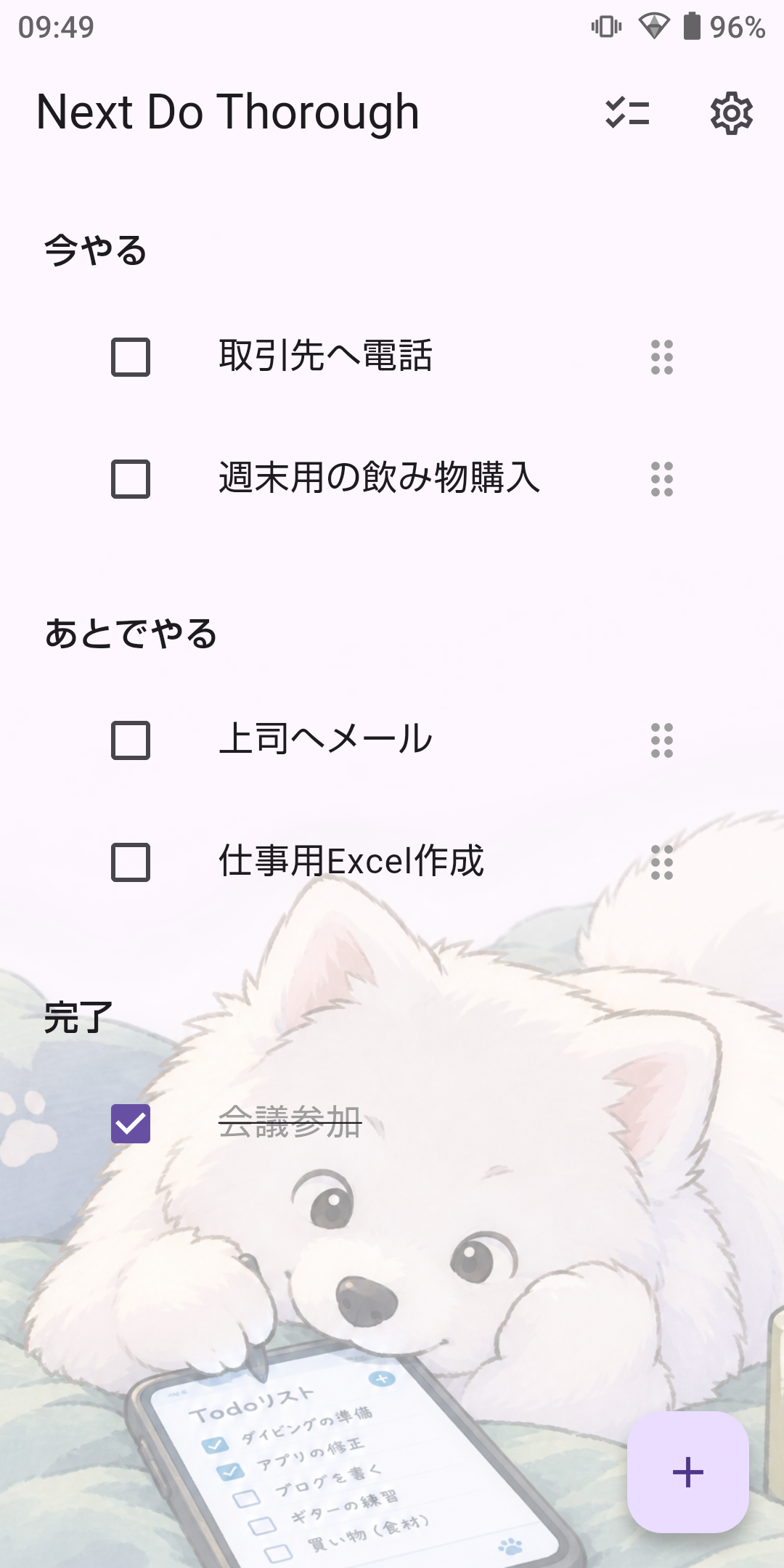 ホーム画面