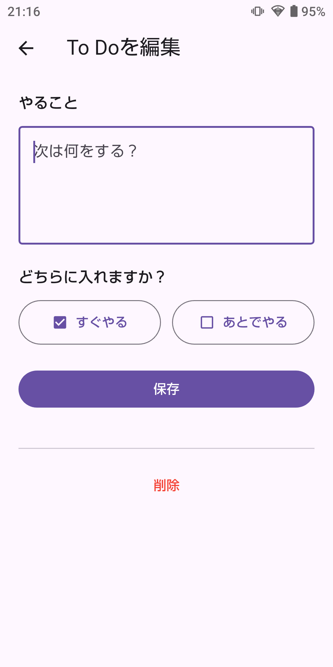 追加画面