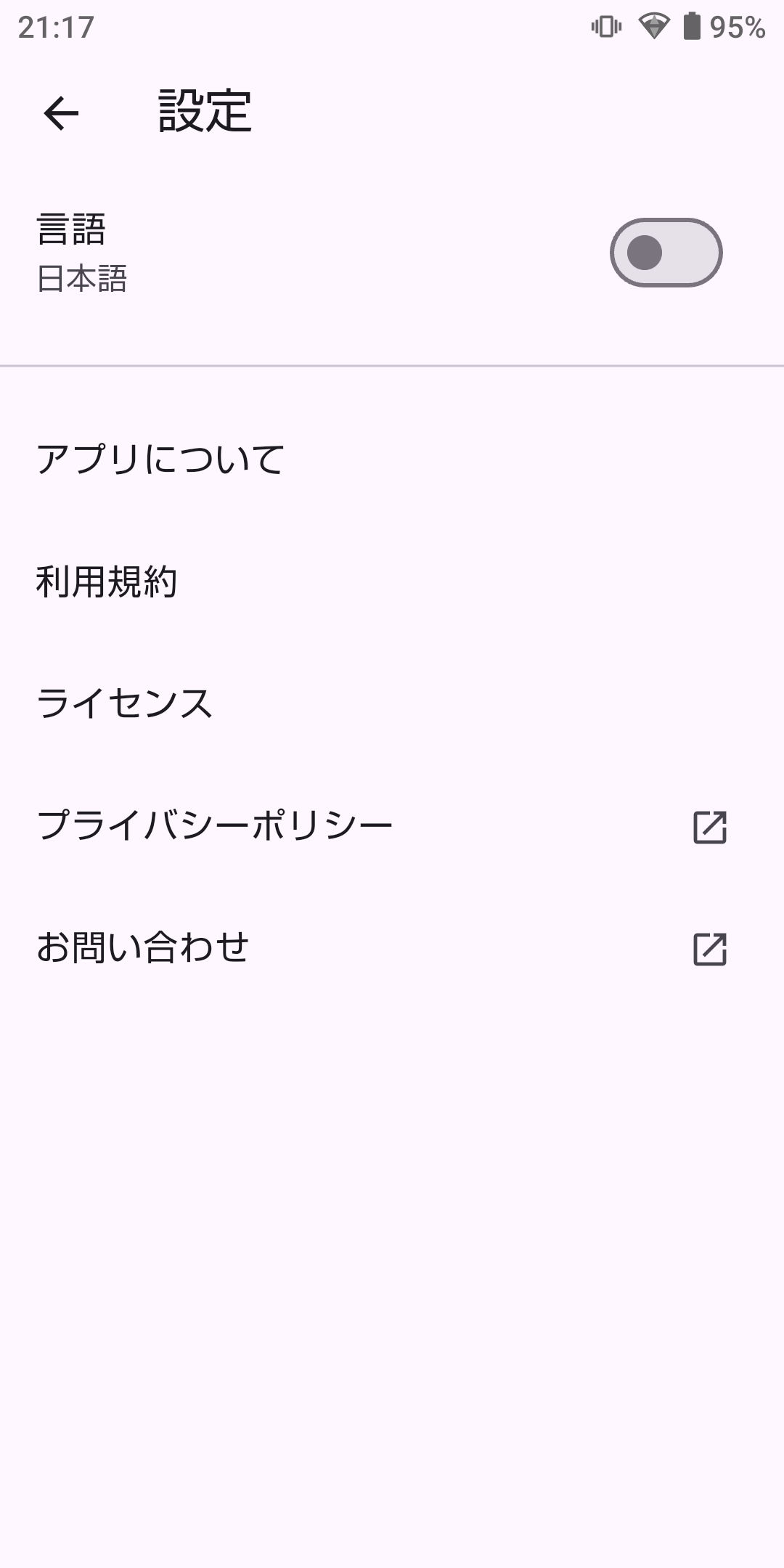 設定画面