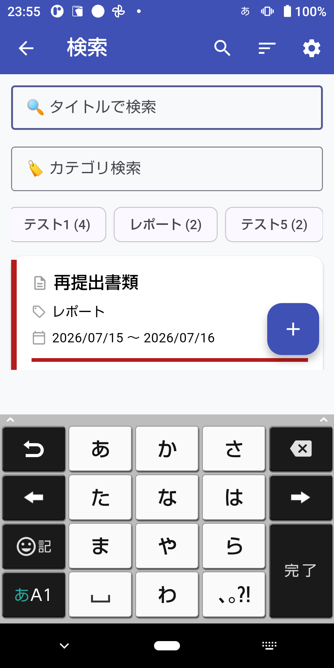 検索画面